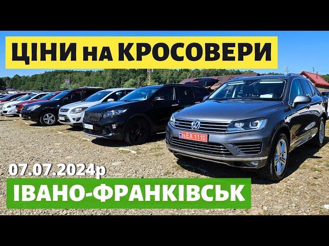 СВІЖІ КРОСОВЕРИ НА ФРАНКІВСЬКОМУ АВТОРИНКУ //  АВТОБАЗАР //  07.07.2024р. #автопідбір #автобазар