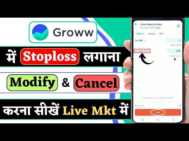 Groww App me Stop Loss Kaise Lagaye ? || Add Stop Loss in Groww App || Groww Trading App