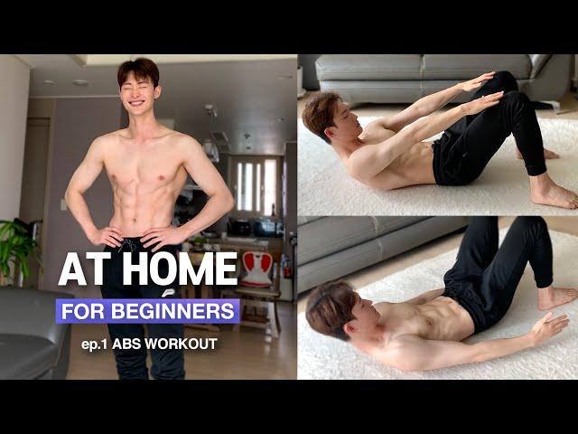 6 Pack Beginner ABS Workout (No Equipment l Easy routine - At Home)