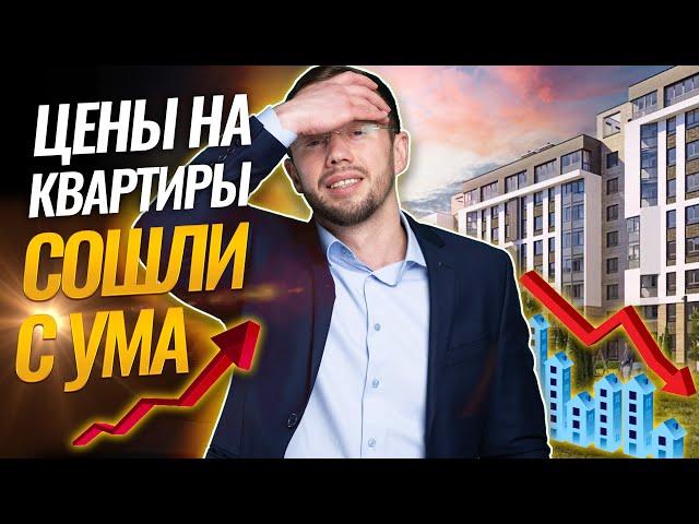 ПАДЕНИЕ количества СДЕЛОК, рост КРЕДИТОВ и повышение ЦЕН на рынке недвижимости Беларуси