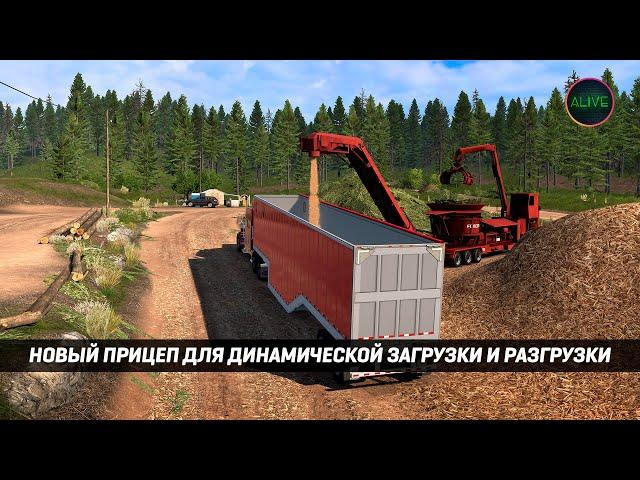 #ATS 1.51 - НОВЫЙ ПРИЦЕП ДЛЯ ДИНАМИЧЕСКОЙ ЗАГРУЗКИ и РАЗГРУЗКИ