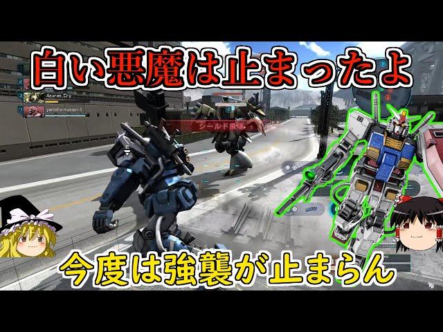 【バトオペ２】パフェガン2回目の弱体化で流石に落ち着いた性能に！でも試験ドーガどうやって止めるねん状態なってるんですけどこれ大丈夫そ？パーフェクトガンダム【ゆっくり実況】