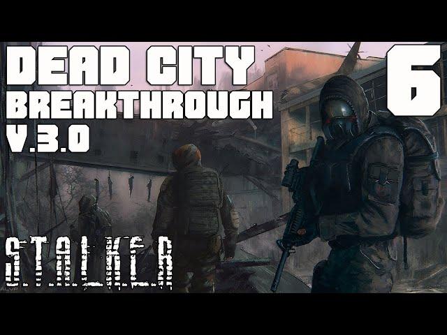 ГДЕ НАЙТИ ВОЛЧОК И ГЕНЕРАТОР.ЛАБОРАТОРИЯ В ЛОЩИНЕ.STALKER DEAD CITY BREAKTHROUGHv3.0 ПРОХОЖДЕНИЕ[#6]