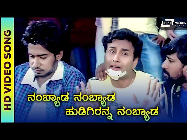 Nambyada Nambyada | HD Video | Bhadra | Prajwal Devaraj | Daisy Shah | V Harikrishna