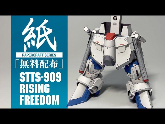 【展開図無料配布】ペーパークラフト ライジングフリーダムガンダム  Aパート 【Anime paper craft】Paper Craft Rising Freedom Gundam Part A
