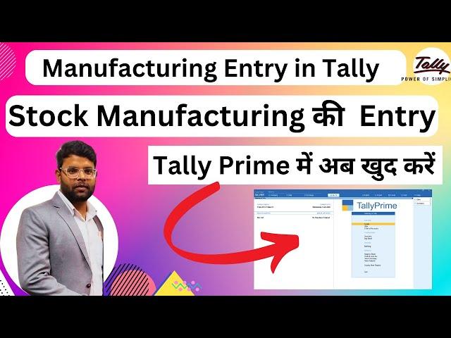 How To Pass Stock Manufacturing Entry in Tally Prime | Stock item Manufacturing Entry in tally prime