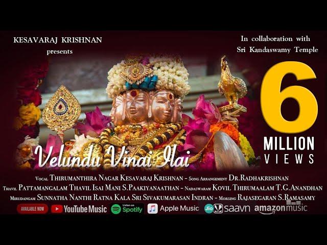 Velundu Vinaiyillai / Murugan Song  / Tamil Devotional