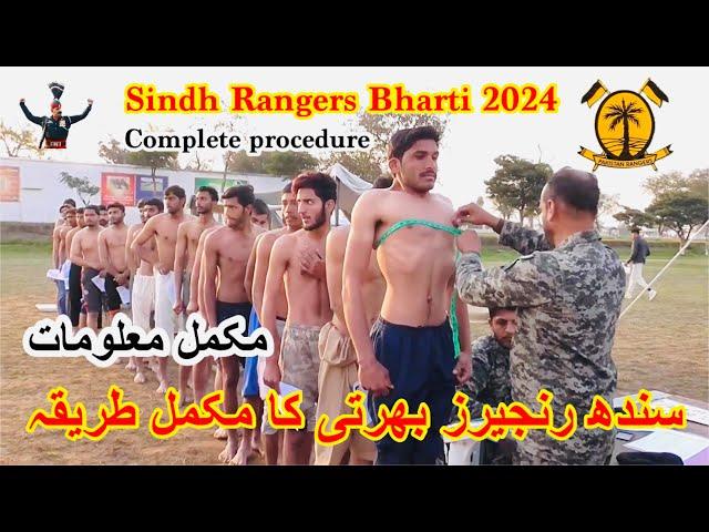 Pak Rangers complete Test procedure 2024 | Sindh Rangers Test complete procedure .