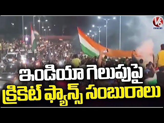 Cricket Fans Celebrating Over India's Victory In T20 World Cup | Hyderabad | V6 News