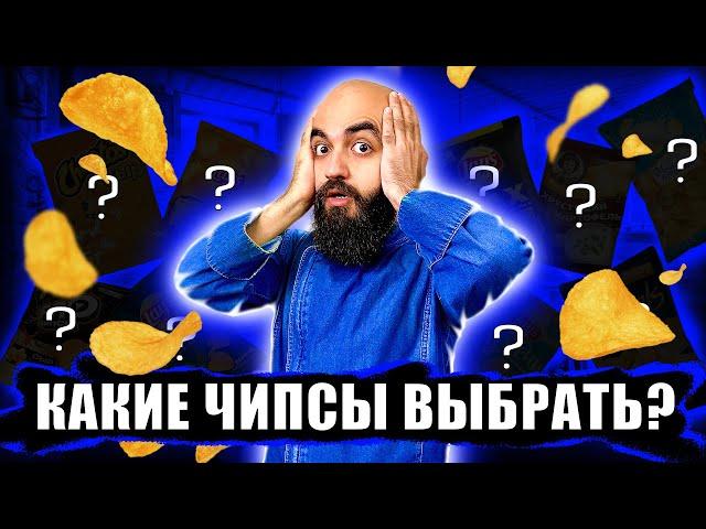 ЗА ЧТО ТАКИЕ ДЕНЬГИ? Какие чипсы выбрать в 2022?