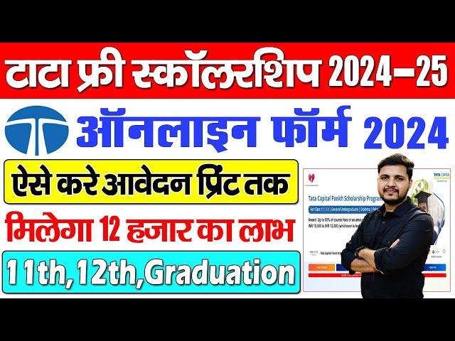 TATA Pankh Scholarship 2024-25 Online Form Kaise Kare | Tata steel scholarship 2024-25 apply online