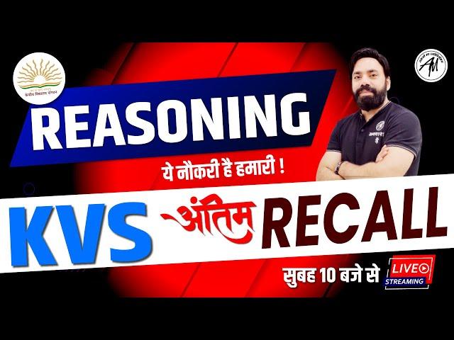 KVS MARATHON | REASONING : Final Recall | KVS PRT, TGT, PGT | ADHYAYAN MANTRA |