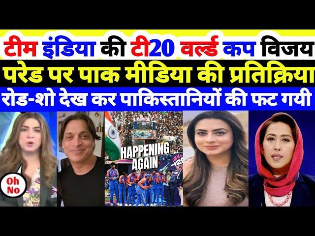 Pak Media Reaction On Team India's T20 World Cup 2024 Victory Parade | Team India Return Back Home