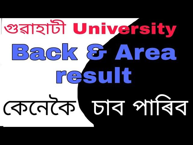 Gu BA area & back result how to check