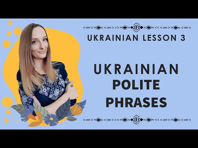 Ukrainian lesson 3. Greetings and Polite Phrases in Ukrainian