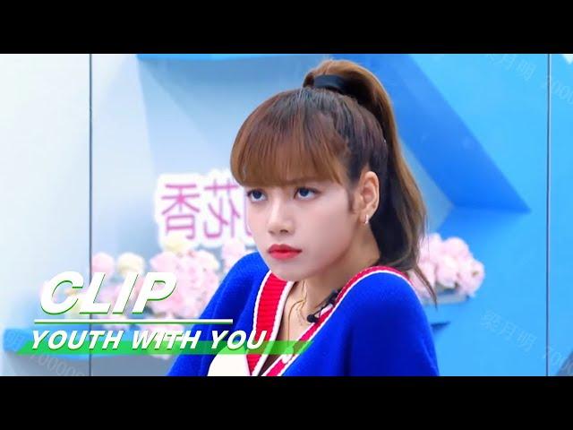 Clip: LISA becomes a tough mentor LISA化身魔鬼导师 | YouthWithYou | 青春有你2| iQIYI