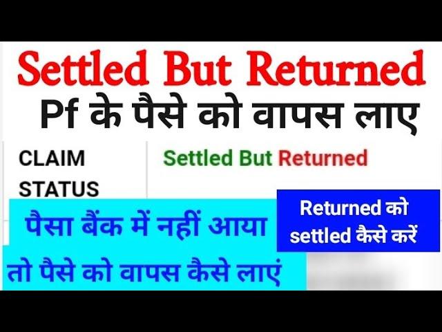 settled But Returned|pf claim settled but Returned problem|pf claim settled lekin paisa nhi mila|