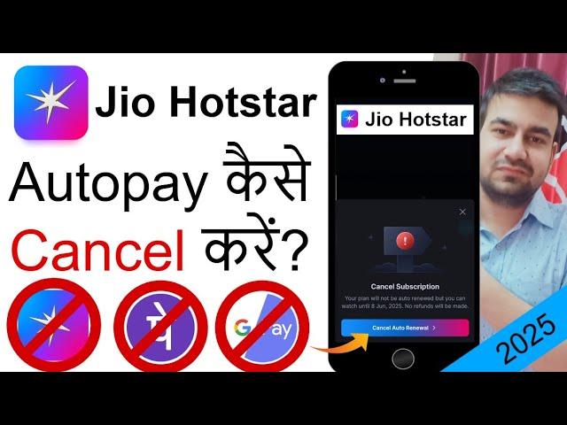 Jio Hotstar Autopay Cancel Kaise Kare? How To Cancel Autopay In Jio Hotstar?