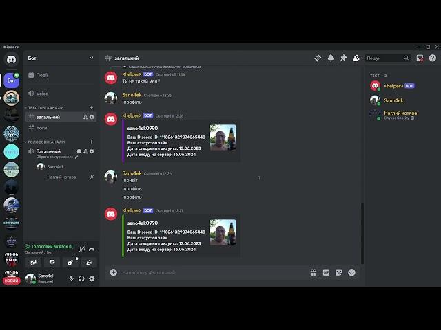 Бот   Discord