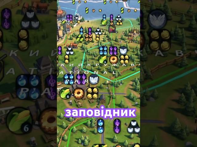 заповідники #civ6