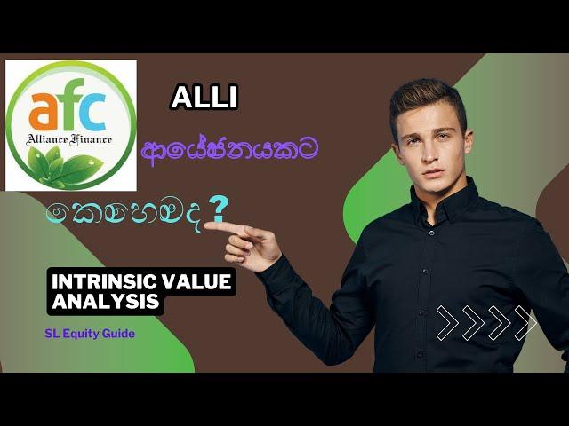 Investment එකක් කරන්න Alliance Finance හොදද කියල බැලුවද ඔයාල | ALLI Value Analysis