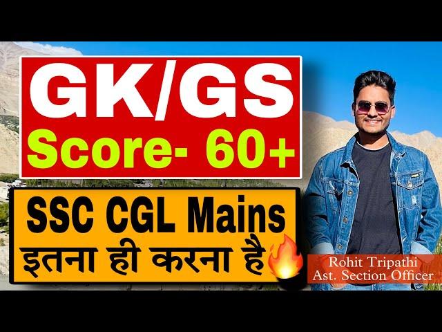 SSC CGL Mains 2024- GK/GS Strategy & Important Topics by Rohit Tripathi