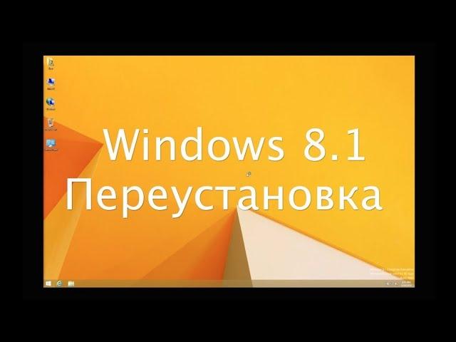 Туториал|КАК УСТАНОВИТЬ WINDOWS 8 ВМЕСТО WINDOWS 10