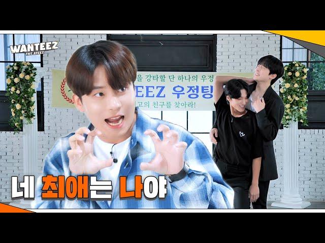 ATEEZ(에이티즈) WANTEEZ EP.7 이래도 날 안 뽑아?