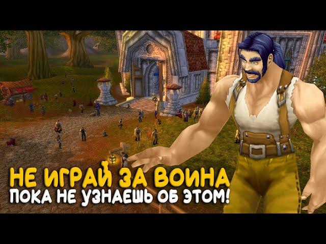 Не ошибись при выборе награды для воина в World of Warcraft Classic