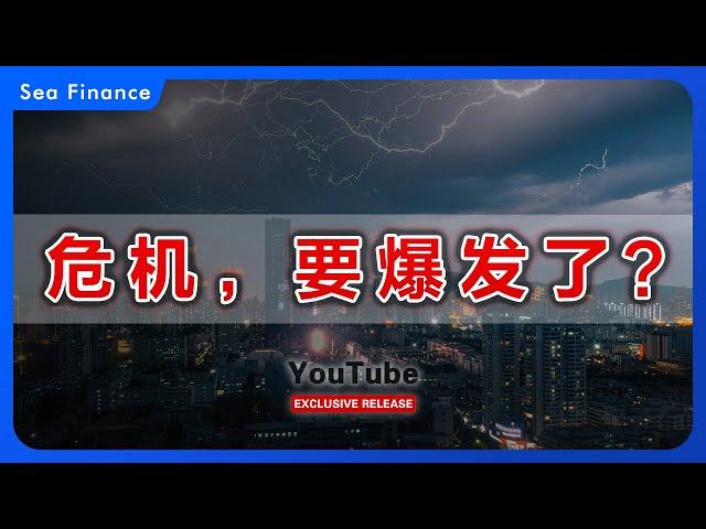 危机，要爆发了？全球股市暴跌，经济危机的前夕？  | 股市 | 全球 | 经济 | 美股 | 降息 | 日本 | 欧股 | 韩国 | 台湾 | AI | 汇率 | 人民币 | 债市 | A股 | 中国