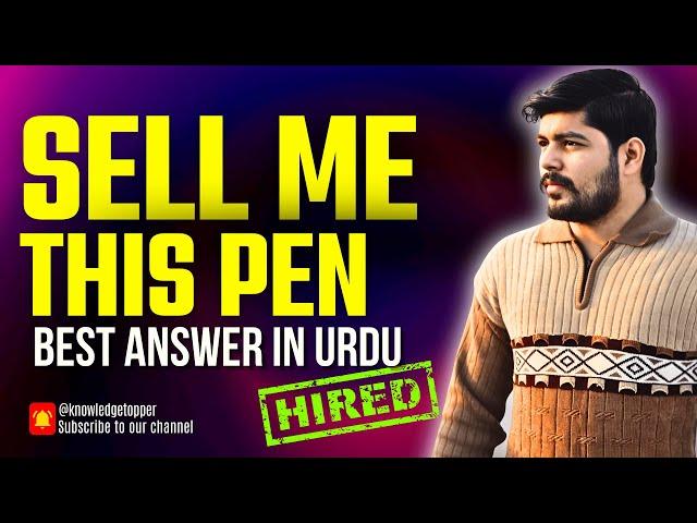 Sell Me This Pen Best Answer in Hindi and Urdu | How to Sell a Pen in an Interview