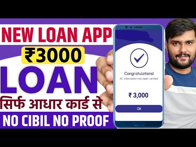 101% New instant loan app without income proof || Bad CIBIL Score Loan - loan app fast approval 2025