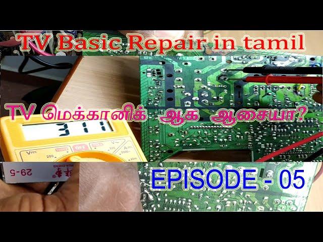 TV basic repair in tamil episode 5 ?