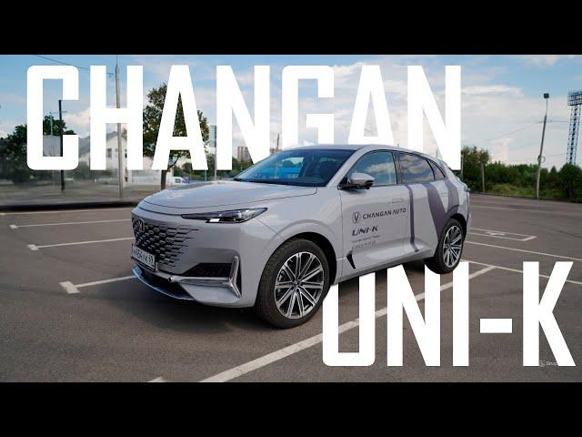 CHANGAN UNI-K ОБЗОР ТЕСТ ДРАЙВ 2024 ГОД ПОСЛЕ ХАЙПА