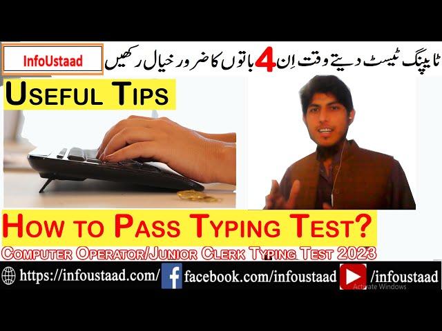 How to Pass Typing Test - Tips and Tricks by InfoUstaad