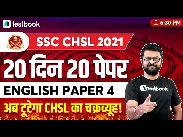 SSC CHSL English Paper 2021 | English Question Paper for SSC CHSL 2021 | Kaustubh Sir | Paper 4