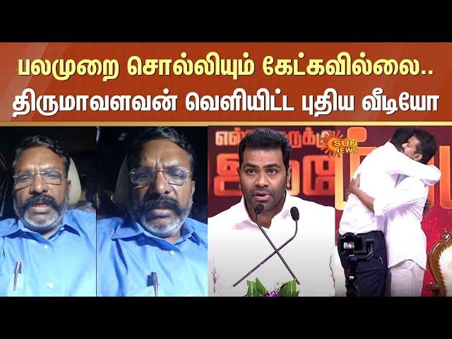 Thirumavalavan Latest Speech | Aadhav Arjuna Controversial Speech | TVK Vijay | VCK | DMK | Sun News