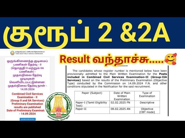 TNPSC Group 2 Result 2024/ Group 2A preliminary exam Result/ Main exam date/ Selection list