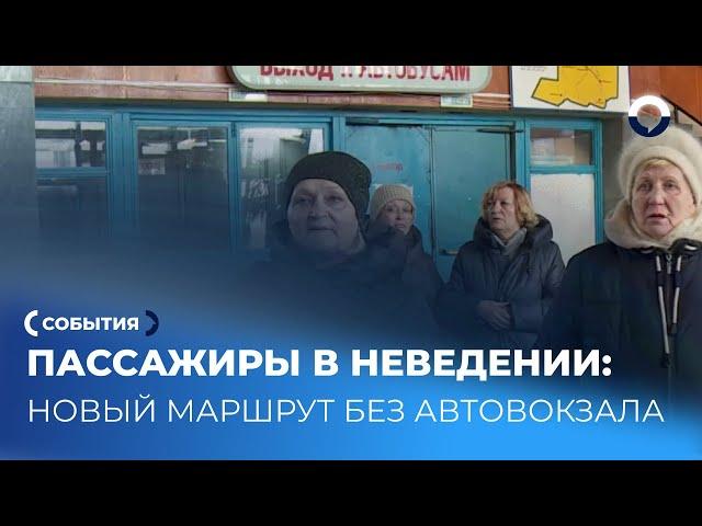 Прощай, северный автовокзал: Полевской переходит на остановочные посадки