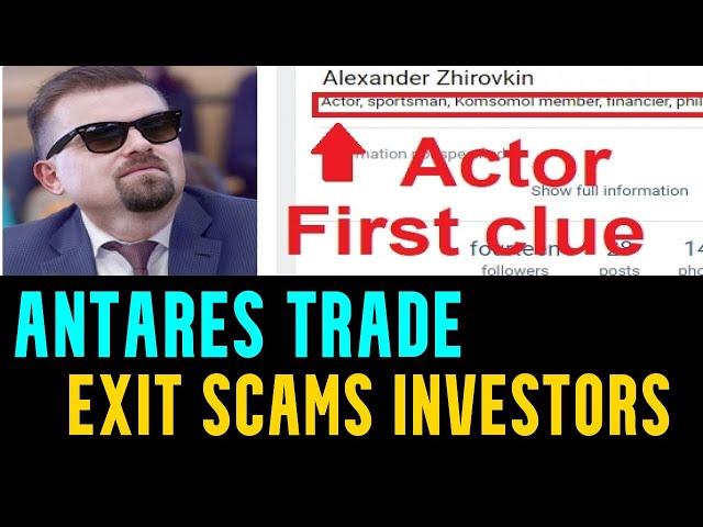 Antares Trade Starts Exit Scam - Investor Withdrawal Problems - Fake Police Raid