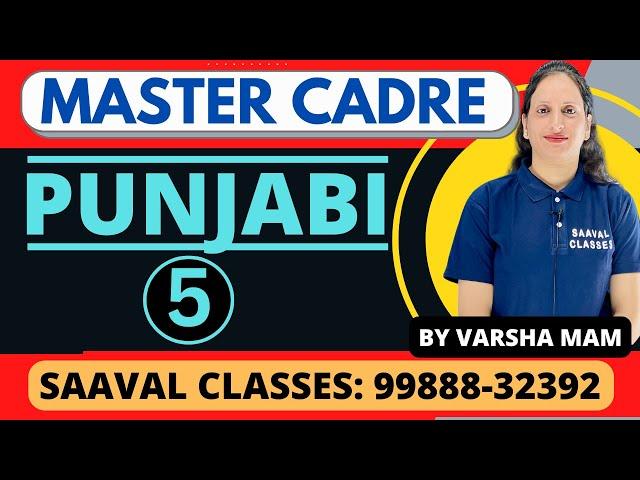 Punjabi Master Cadre DAY-6 By Varsha Mam | SAAVAL CLASSES | 99888-32392