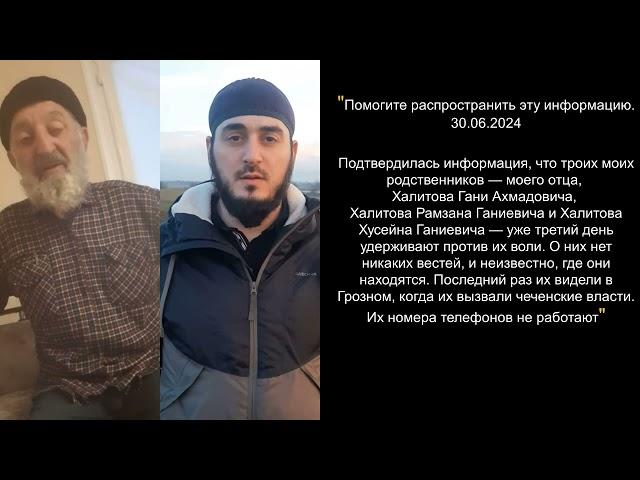 О судьбе заложников захваченных в Чечне ничего не известно 30.06.2024