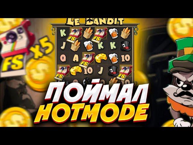 ЭТО МАКСВИН? | KHANS СЛОВИЛ ХОТМОД В LE BANDIT #занос #maxwin