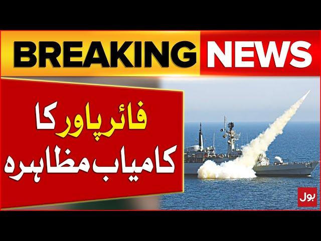 Pakistan Navy's firepower show | Pak Navy Updates | Breaking News