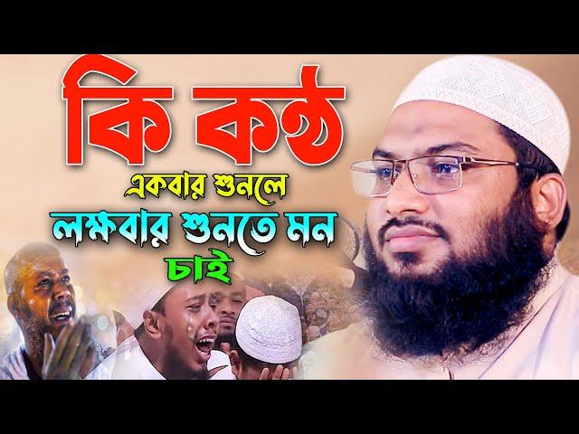 যার কন্ঠে ওয়াজ শুনতে পাগল লাখো কোটি জনতা! ইসমাঈল বুখারী কাশিয়ানী ওয়াজ ২০২৩ Ismail Bukhari Waz 2023