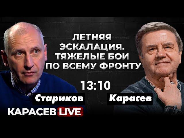 Прорыв под Торецком- в чем оперативный смысл? Сырского уволят? Карасев LIVE.