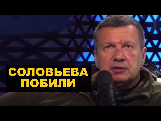 Соловьева побили, наступление на Балаклею и «паники никакой нет»