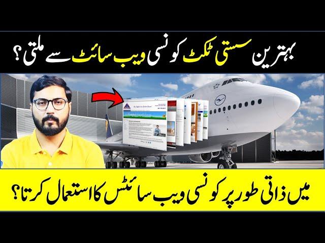 Best Websites for Online Ticket Booking | Online Air Ticket Booking Websites | Helan MTM Box