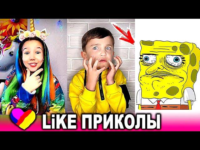 ЛУЧШИЕ ВИДЕО LIKEE 2020 | ПРИКОЛЫ LIKE | ЛУЧШЕЕ ИЗ ЛАЙК