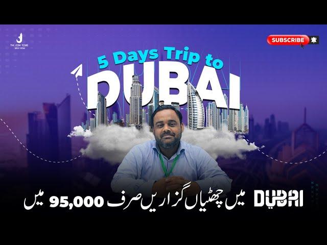 95000 Main Dubai Trip Karain l Explore Dubai With Family l Dubai Packages